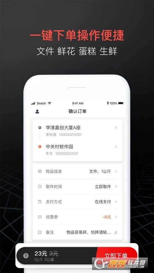 ˳��ͬ�Ǽ���2025���°汾v9.1.0.1 ��׿��