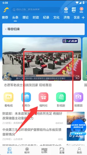 闪电新闻2025最新版本 闪电新闻2025最新版本