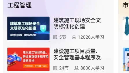 中研企课堂(企业在线学习) 中研企课堂(企业在线学习)