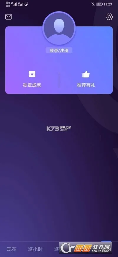 中国天气安卓版手机版截图