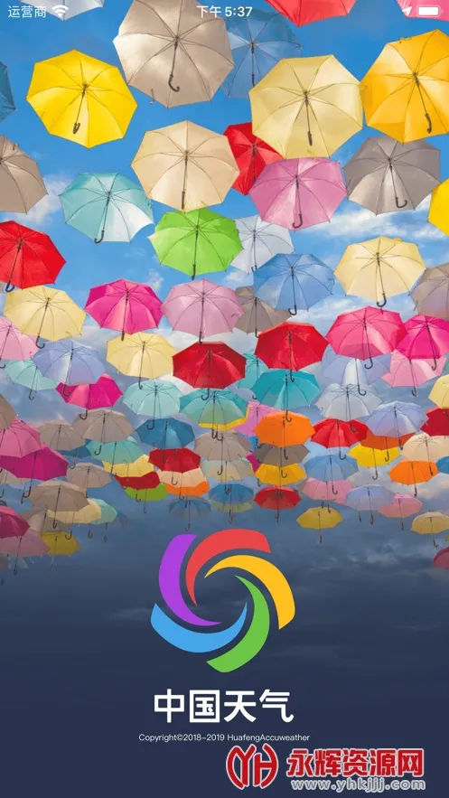 中国天气安卓版手机版截图