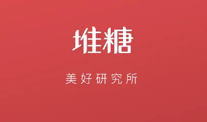 堆糖(美图分享平台) 堆糖(美图分享平台)