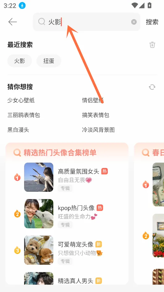 堆糖(美图分享平台) 堆糖(美图分享平台)