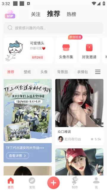 堆糖(美图分享平台) 堆糖(美图分享平台)