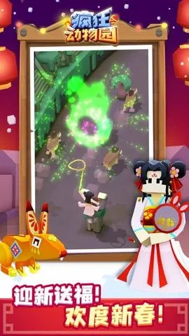 疯狂动物园2025最新版本截图
