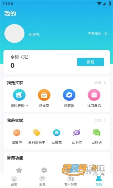 ����2025���°汾v4.2.1 ��׿��