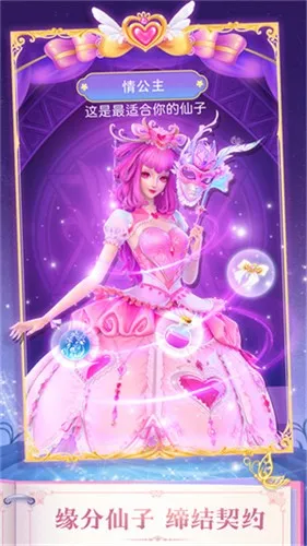 叶罗丽精灵梦(叶罗丽换装游)截图