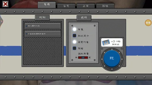 恐怖冰淇淋9官方正版截图