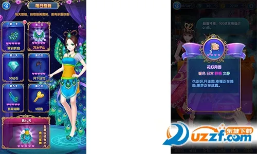 叶罗丽精灵梦(叶罗丽换装游) 叶罗丽精灵梦(叶罗丽换装游)