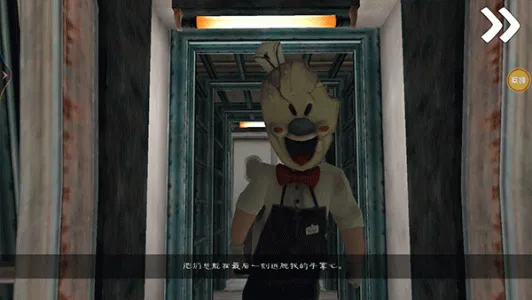 恐怖冰淇淋9官方正版截图