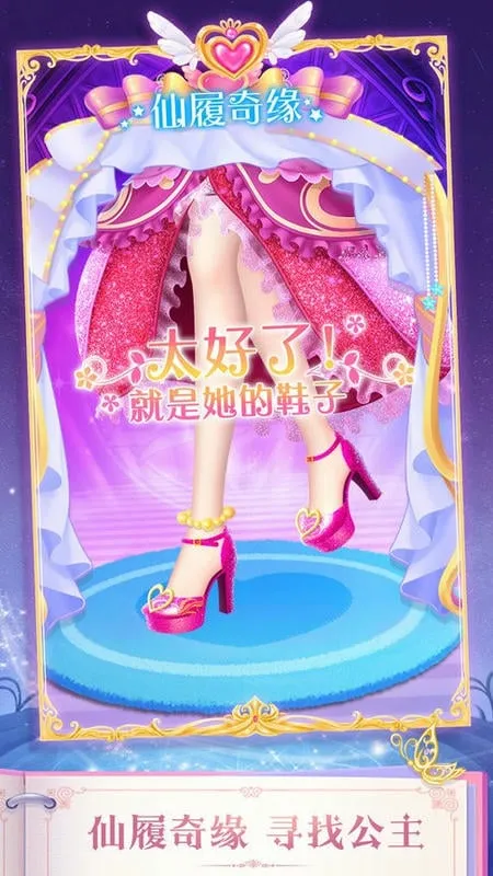 叶罗丽精灵梦(叶罗丽换装游)截图