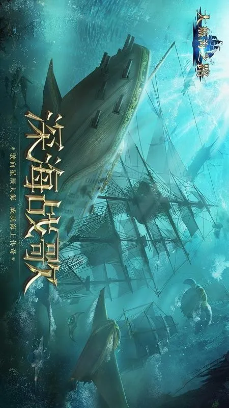 大航海之路2025最新版本截图