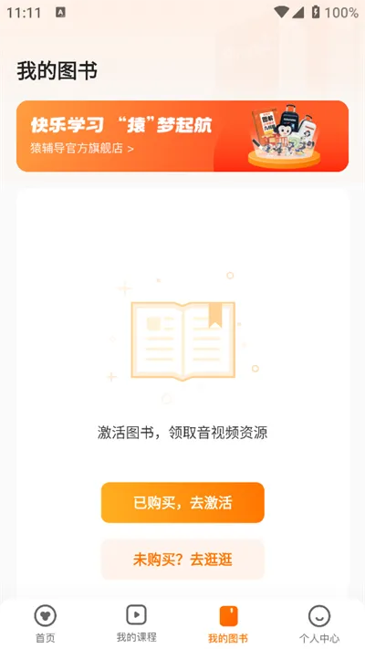 Գ����(�ҳ��ܿ�ѧϰ)v8.16.1 ��Ѱ�