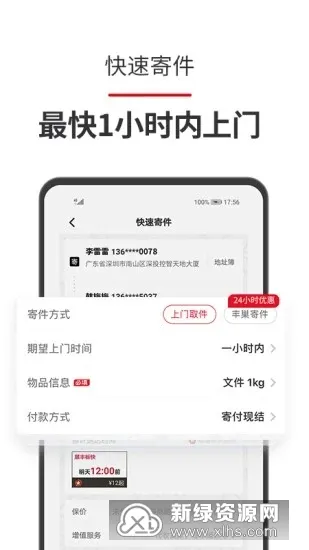 ˳�����������ֻ���v9.83.0 �ٷ�����