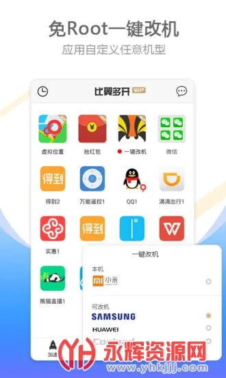 �����࿪(Ӧ�ö࿪��)v8.0.29 �ֻ���