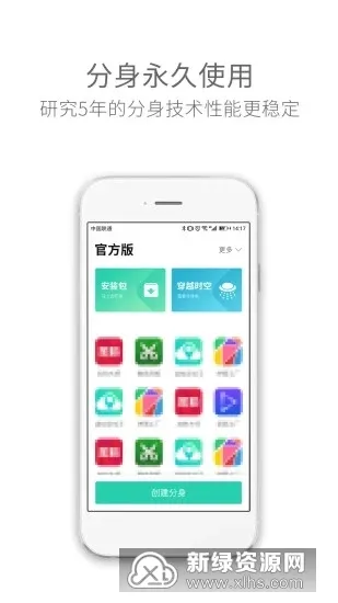 �����࿪(Ӧ�ö࿪��)v8.0.29 �ֻ���