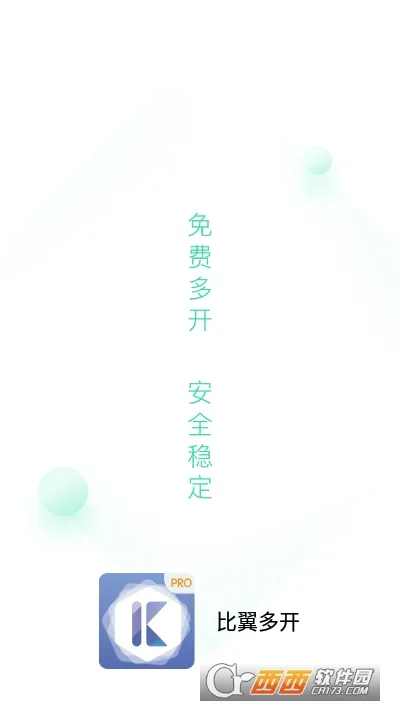 �����࿪(Ӧ�ö࿪��)v8.0.29 �ֻ���