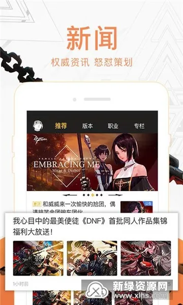 DNF����(DNF��������)v4.4.0 �ֻ���