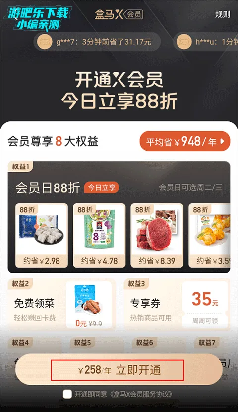 盒马(生鲜购物平台) 盒马(生鲜购物平台)