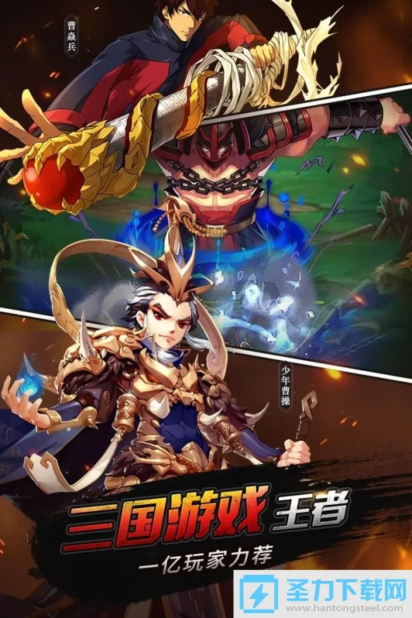 少年三国志2025最新版本截图