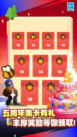 荒野乱斗2025官方最新版本截图