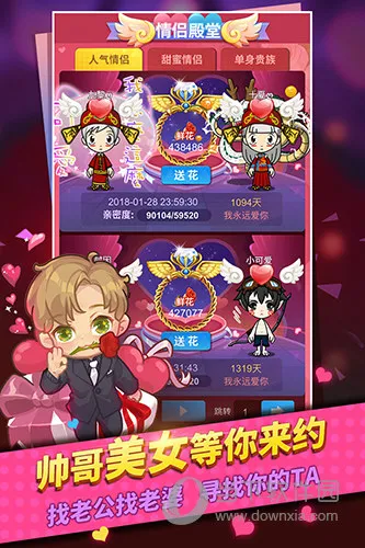 谁是卧底(推理社交游戏) 谁是卧底(推理社交游戏)