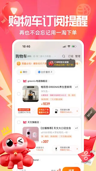 一淘(购物返利) 一淘(购物返利)