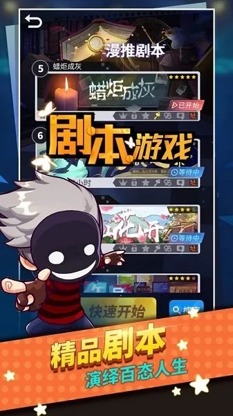 谁是卧底(推理社交游戏)截图