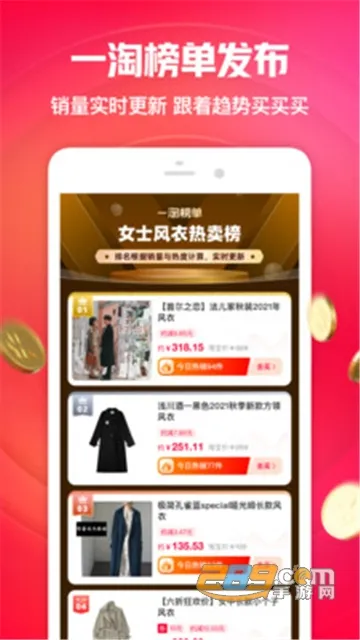 一淘(购物返利)截图