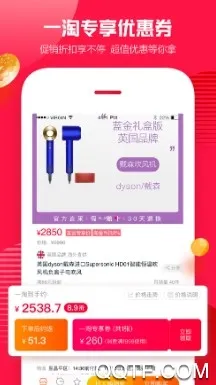 一淘(购物返利) 一淘(购物返利)