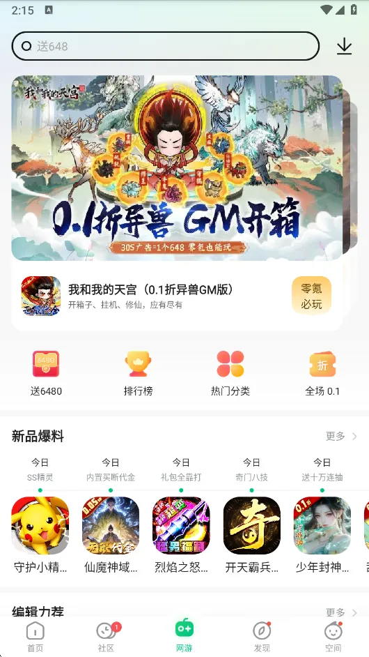 ��«��2025�ٷ����°汾v4.4.1.1.1 ��Ѱ�