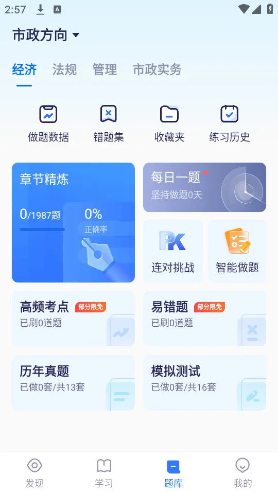 ��ѧ����2025���ذ�װv6.2.8 ��Ѱ�