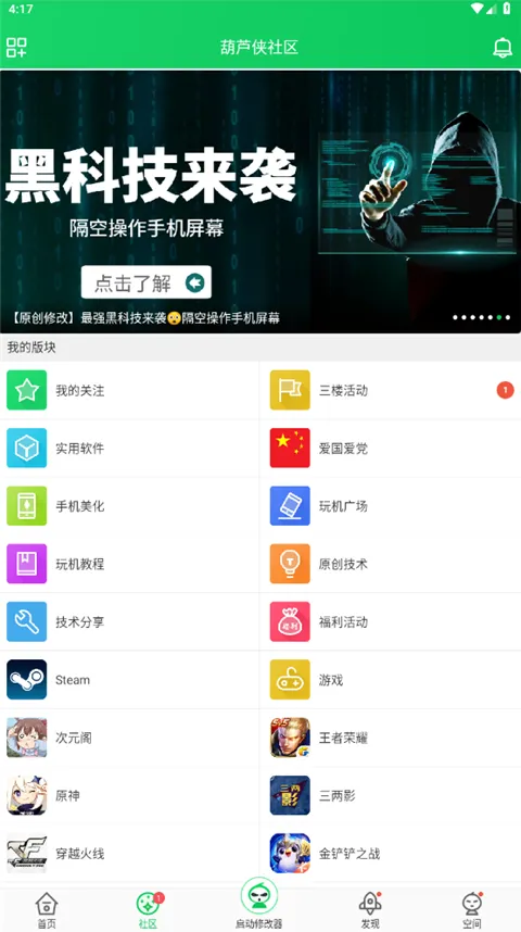 ��«��2025�ٷ����°汾v4.4.1.1.1 ��Ѱ�