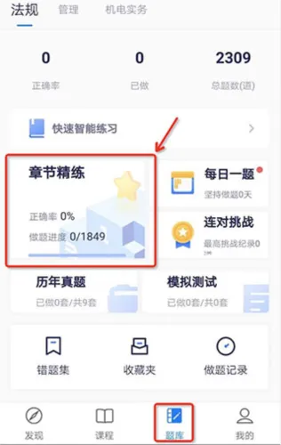 嗨学课堂2025下载安装 嗨学课堂2025下载安装