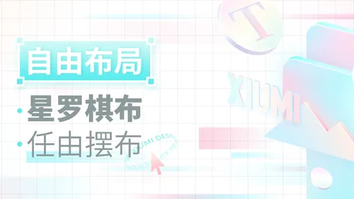 秀米编辑器(图文编辑工具) 秀米编辑器(图文编辑工具)