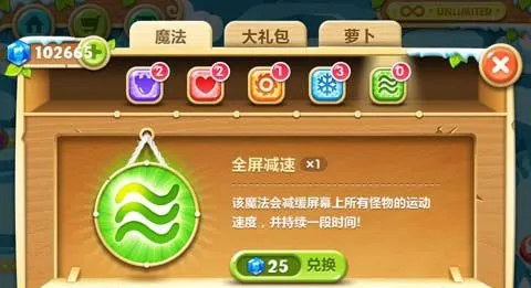 保卫萝卜22025下载安装 保卫萝卜22025下载安装