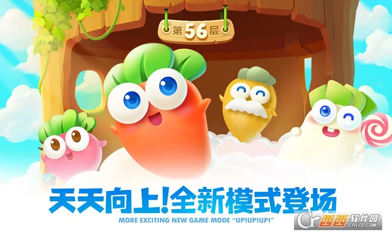 保卫萝卜22025下载安装截图