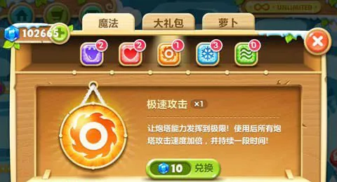 保卫萝卜22025下载安装 保卫萝卜22025下载安装