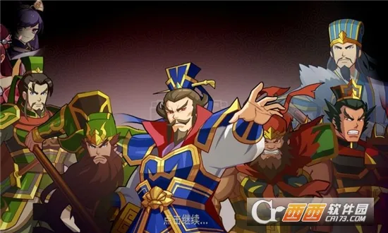 三国群英传2(三国策略游戏)截图