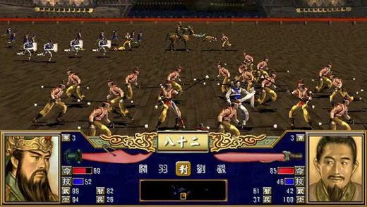 三国群英传2(三国策略游戏)截图