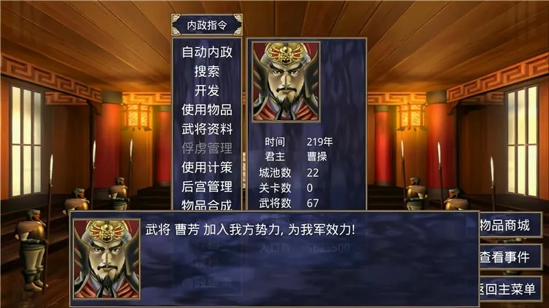 三国群英传2(三国策略游戏)截图