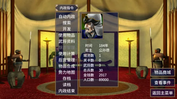 三国群英传2(三国策略游戏) 三国群英传2(三国策略游戏)