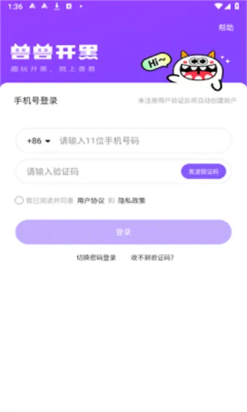 兽兽开黑(游戏社交平台)截图