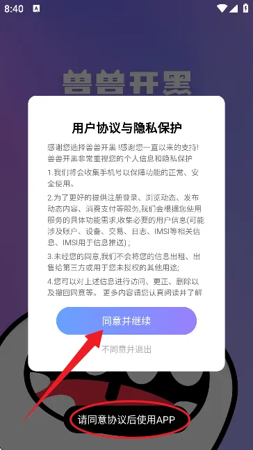 兽兽开黑(游戏社交平台) 兽兽开黑(游戏社交平台)