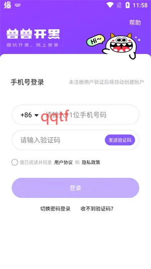 兽兽开黑(游戏社交平台) 兽兽开黑(游戏社交平台)