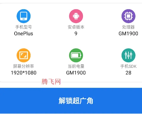 龙少工具箱(手游优化工具) 龙少工具箱(手游优化工具)