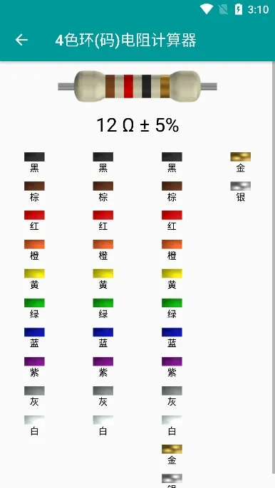 极品工具箱2025官方最新版本截图
