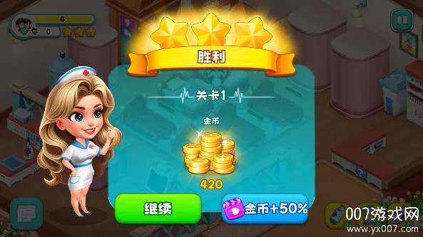 时光疗愈院(医院模拟经营)截图