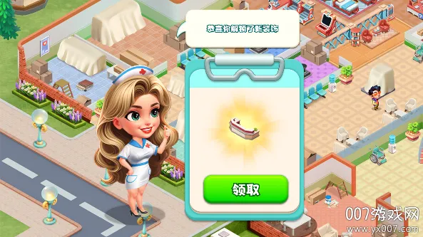 时光疗愈院(医院模拟经营)截图