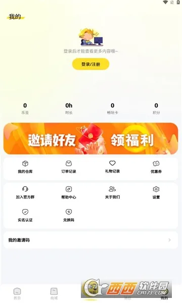 乐子云游(云游办公游戏)截图